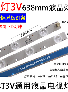 鲁至适用熊猫LE32D12灯条94V-0 1212 B409MFB23F4M屏T315LK09-PW1