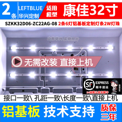 鲁至适用康佳LED32F1000灯条SZKK32D06-ZC22AG-08 303SK320045灯