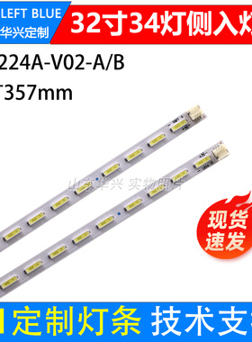 鲁至适用长虹LED32B1000C LED32C3070I灯条CHGD32LB01/02-LED7020