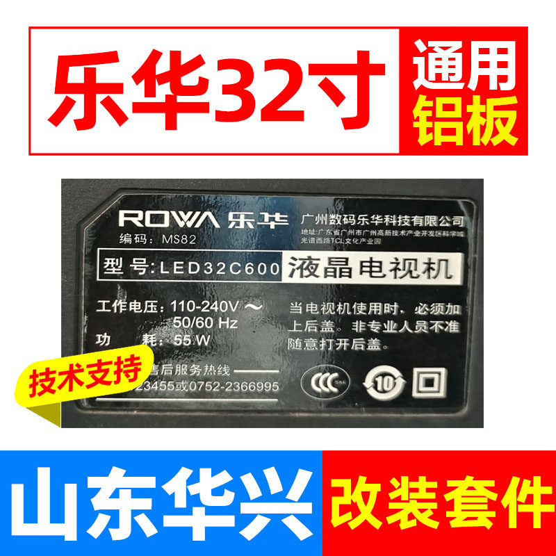 鲁至适用乐华LED32C600灯条TC3211BV02-PP/配屏LVW320CSDSE1