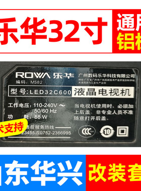 鲁至适用乐华LED32C600灯条TC3211BV02-PP/配屏LVW320CSDSE1