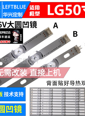鲁至适用LG 50LB5620-CA 50GB6580-CG 50GB5800-CB灯条液晶背光