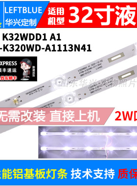 鲁至适用大华DH-LM32-F200灯条LM-F200系列监视器灯条K320WDD1 A1