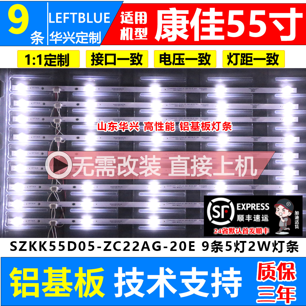 鲁至适用康佳LED55G6K LED55D6灯条RF-BK550E30-0501S-21电视灯条