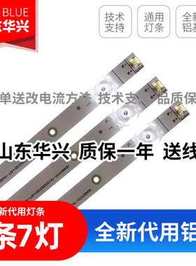 鲁至适用熊猫39D18S 39F6A灯条XMNJ395D07-ZC23AG-03E 303XM39503