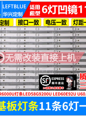 鲁至适用康佳LED60R6000E灯条LED58G9200U 35021902液晶电视灯条