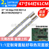 鲁至适用康佳LED47R7000PD灯条 LED47R6100DES LED47IS988PD背光