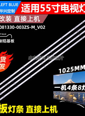 鲁至适用海信55A57F 55E5G 55V3-X灯条JL.D55081330-003ZS-M-V02
