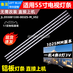 55E5G 55V3 003ZS V02 X灯条JL.D55081330 鲁至适用海信55A57F