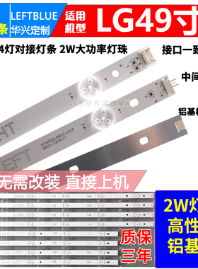 鲁至适用LG 49UF6400-CA 49UH6100-CB 49UF640T灯条NC490DGG-AAFX
