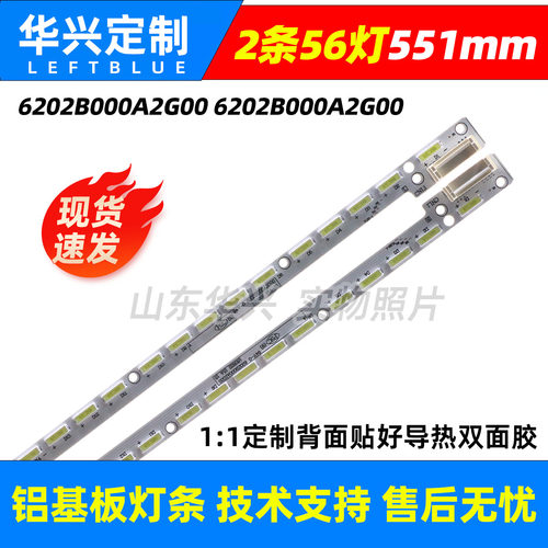 鲁至适用夏普LCD-50SU560A LCD-50SU561A 50MY63A 50DS6000A灯条