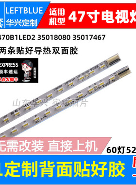 鲁至适用康佳LED47X8100PDE灯条LED47R5600PF LED47R5500PDF灯条