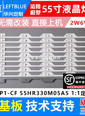 鲁至适用TCL L55P1S-CF灯条L55A980CUD D55A9C L55P1-CUD灯条背光