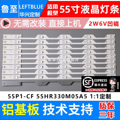鲁至适用TCL L55P1S-CF灯条L55A980CUD D55A9C L55P1-CUD灯条背光