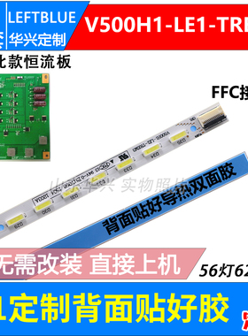 鲁至适用海信LED50K310X3D 50E550E LED50EC380X3D灯条V500H1-LE1