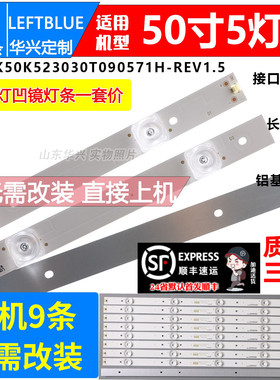 鲁至适用海尔K50C800F灯条LS50AL88T71灯条液晶电视背光LED灯条