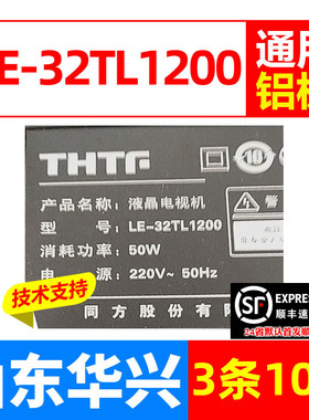 鲁至适用同方LE-32TL1200灯条TF315D10L3-ZC17F-07电视通用灯条