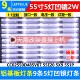55E20 鲁至适用赛格三星SG55F KA55F灯条CC02550D485V10 5X9背光