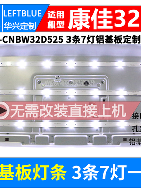 鲁至适用康佳LED32F1100B灯条IC-A-CNBW32D525 Y5XD024 4632CL029