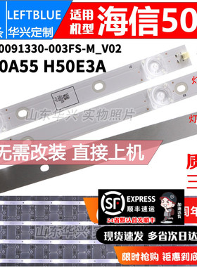 鲁至适用海信HZ50A68E灯条LB50095 灯条JL.D50091330-003ES-M灯条