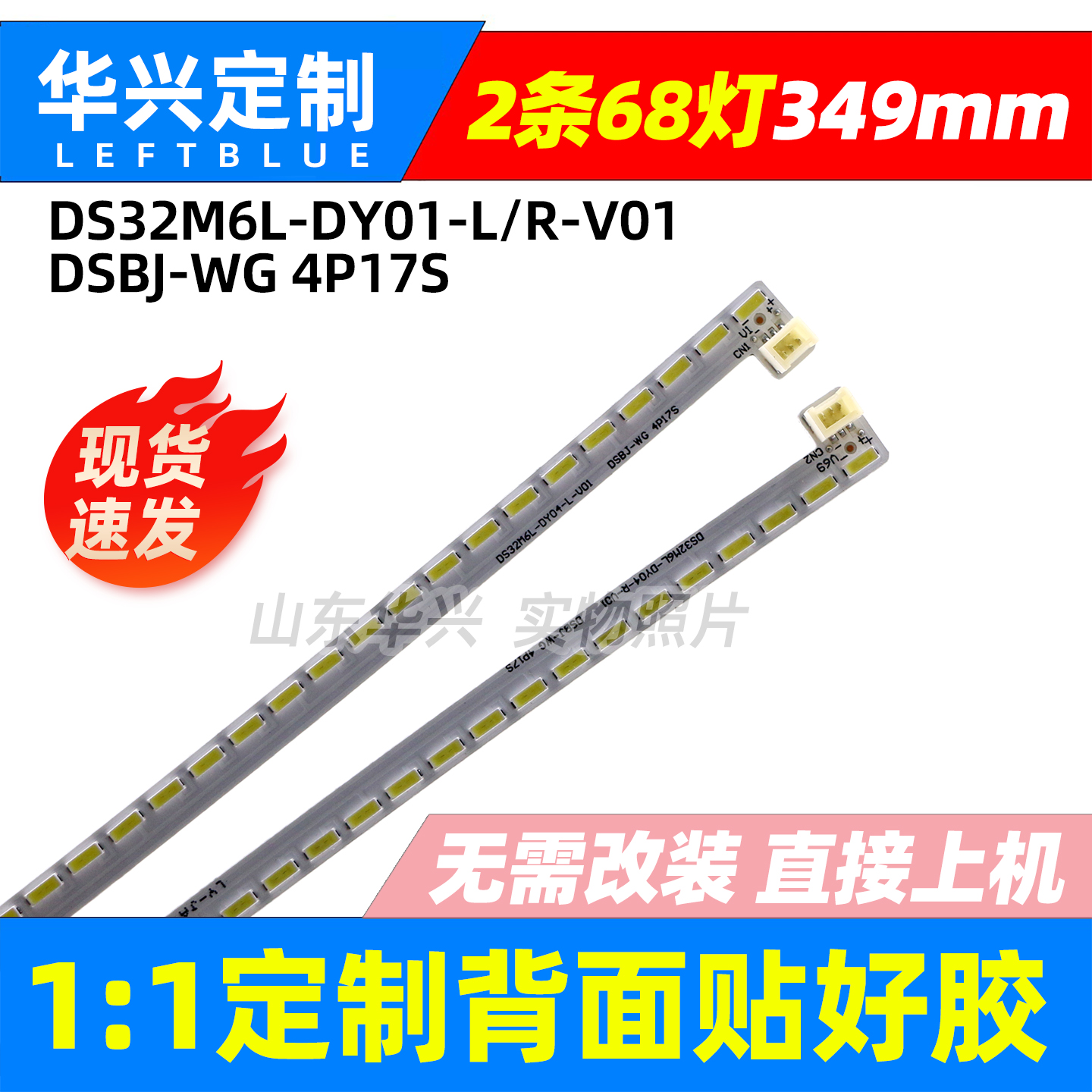 鲁至适用BENQ明基VW3206R-D灯条