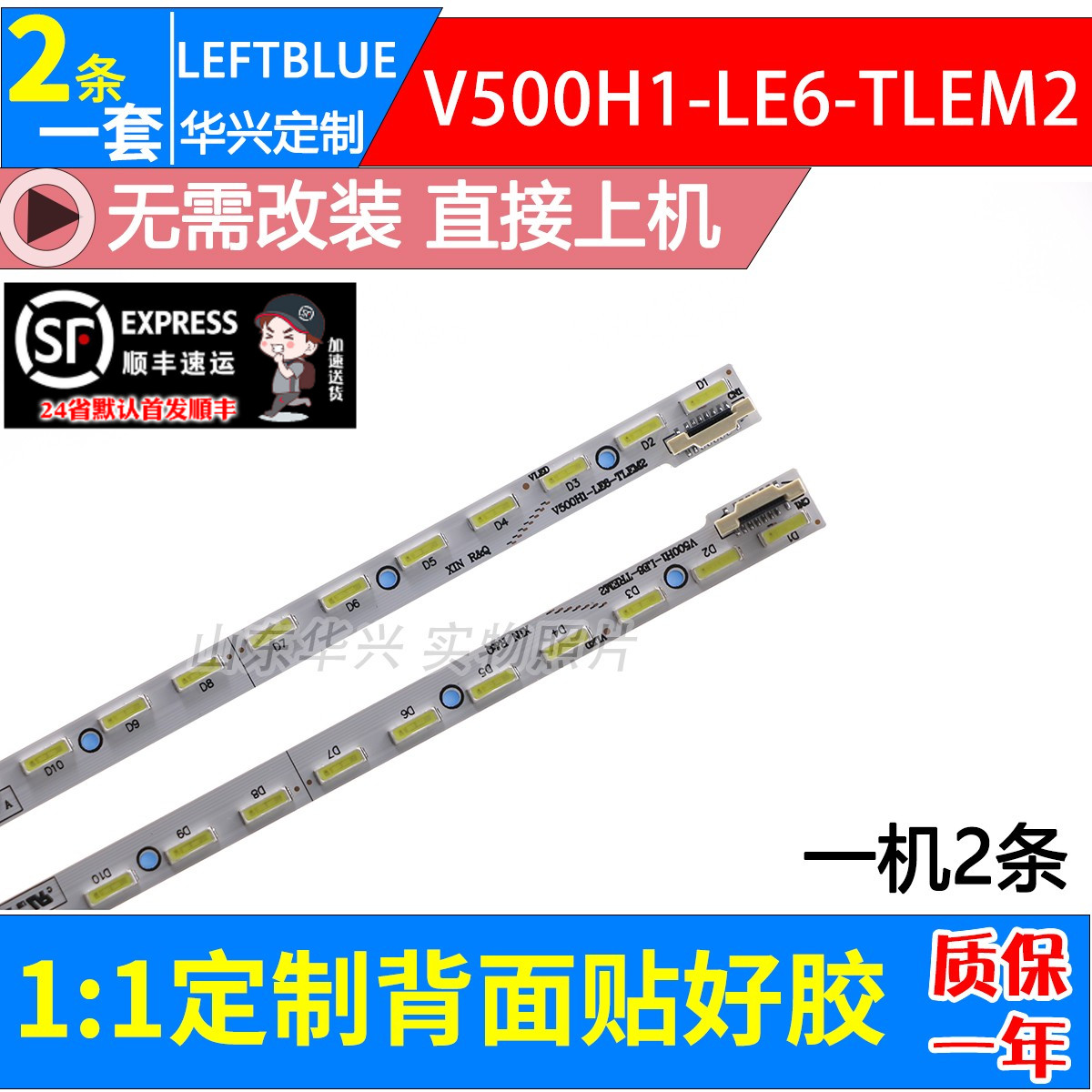 鲁至适用海信LED50K680X3DU松下TH-50A400C灯条 屏V500DK2-KS1