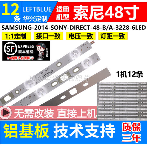 鲁至适用索尼KDL-48W590B灯条LM41-00091P\N液晶LED背光灯条
