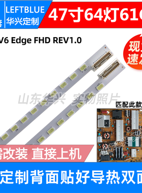 鲁至适用LG 47LW5500-CA灯条LG 47LW6500-CA 47LW4500-CA灯条背光