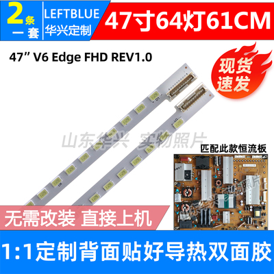 鲁至适用LG 47LW5500-CA灯条LG 47LW6500-CA 47LW4500-CA灯条背光
