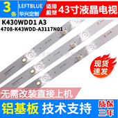 K43WDD 鲁至适用AOC冠捷43PFF5664 T3灯条4708 A3117N01液晶背光