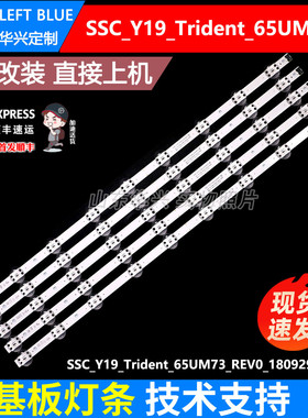 鲁至适用LG49LV640S-DB灯条49UJ6517-ZA 49UJ6560-ZC 49UJ6560-ZC