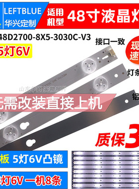 鲁至适用美乐50M4880A 50M4818E液晶电视背光灯条4C-LB4805-YHEX2