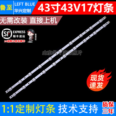 鲁至适用LG 43UF6500 43UH6100-CB灯条43VH6100-CB 43UJ654T-TD