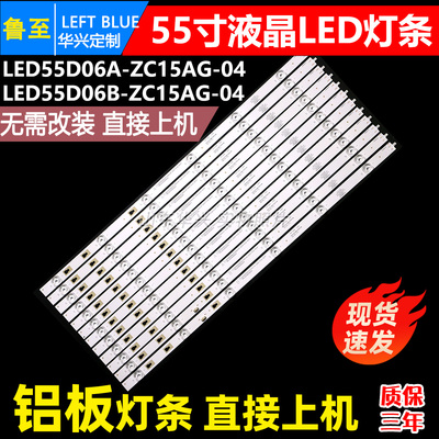 鲁至适用海尔模卡MOOKA Q55X31M灯条LED55D06A-ZC15AG-04电视灯条