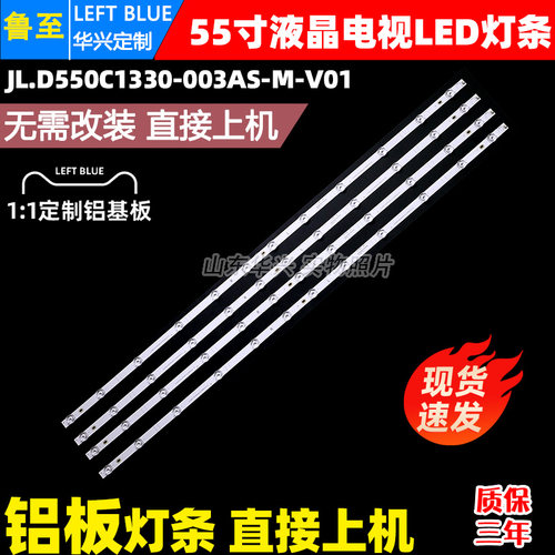 鲁至适用海信55E7G背光灯条