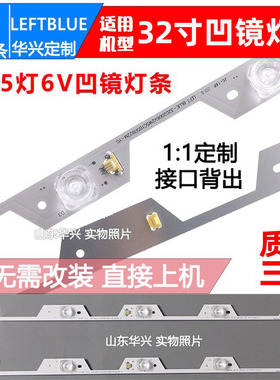 鲁至适用TCL L32P1 L32P1-F灯条L32P1S Y32A580灯条2条5灯凹镜LED