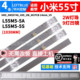 鲁至适用小米L55M5 5S灯条HRS_XM55T46_4X9_2W_MCPCB 14mm_V5灯条