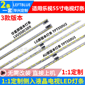 55灯条67 X455HS 0HA 鲁至适用乐视L554UCNN灯条X4 20170323A