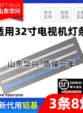 鲁至适用索佳SL32WD803灯条液晶灯条ECHOM-32DB-4632DB004-A1灯条