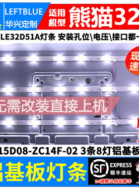 鲁至适用熊猫LE32D31S灯条 OY315D08-ZC14F-02 303WY315031 灯条