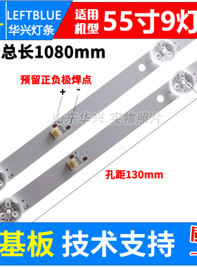 鲁至适用55寸LED液晶电视背光灯条9灯1080mm DLED55HD 5X9 0001