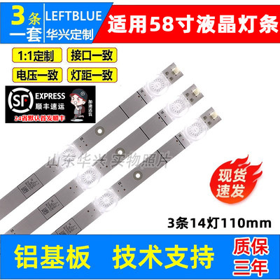 鲁至适用海信58寸灯条HD580X1U91+2019092501+APT-HXLB19101灯条