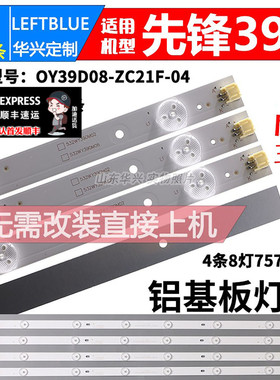 鲁至适用熊猫LE39D53 LED39D71灯条0Y39D08-ZC21F-04背光LED灯条