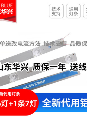 鲁至适用LG 32LN5180-CQ灯条32LN5100-CP屏HC320DXN-VSFP4-21XX