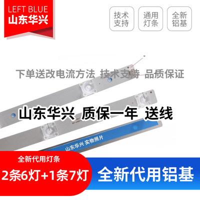 鲁至适用LG32LN5180-CQ电视灯条