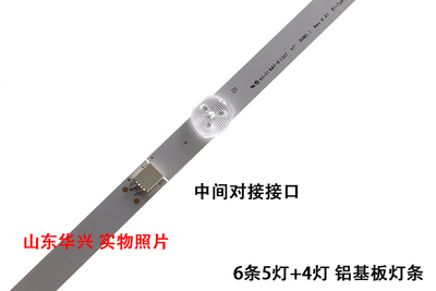 适用LG 47LP360C-CA液晶灯条LED电视背光灯配屏LC470DUE LG47寸铝