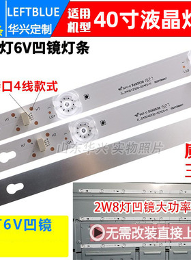 鲁至适用TCL YL40F1B灯条 TOT-40D2900-3X8-3030C液晶电视灯条