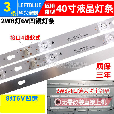 鲁至适用TCLYL40F1B电视铝灯条