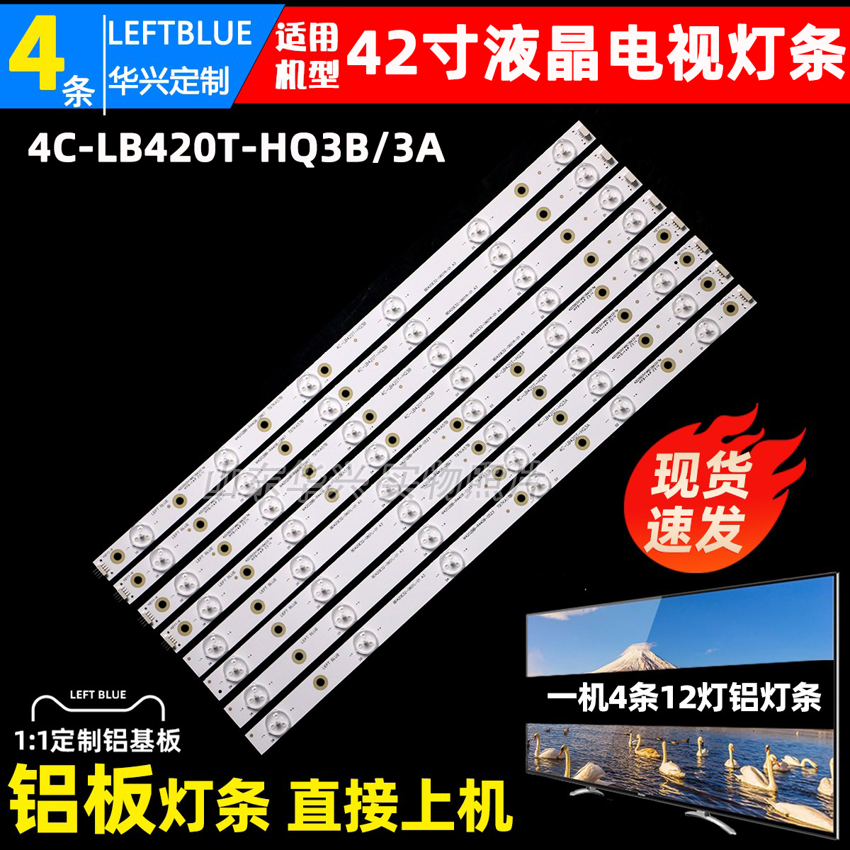 鲁至适用美乐LE42M09E灯条KKD LED42K50灯条4C-LB420T-HQ3B背光铝