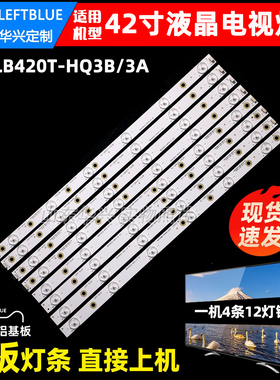 鲁至适用美乐LE42M09E灯条KKD LED42K50灯条4C-LB420T-HQ3B背光铝